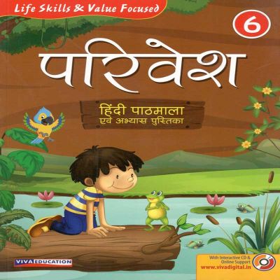 Viva Parivesh Hindi Pathmala With Cd 2018 Edition Class VI